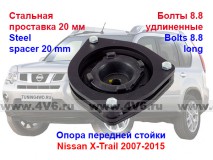 Проставки над передними стойками NX2 Nissan X-Trail 2007-2015 20 мм, сталь 2 шт.