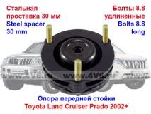 Проставки передних стоек Toyota J120 Land Cruiser Prado, 4Runner, FJ Cruiser, Fortuner, Hilux, Hilux Surf, Tacoma 2002-Present 20 мм, сталь 2 шт.