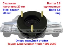 Проставки над передними стойками TLC-P2 Toyota Land Cruiser Prado-90 Surf-180 4Runner-180 96-02 20 мм, сталь 2 шт.