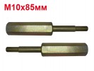 Удлинители амортизаторов М10 85 мм, сталь 2 шт.