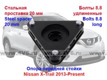 Проставки над передними стойками NX3 Nissan X-Trail 2013-Present на 20 мм, сталь 2 шт.