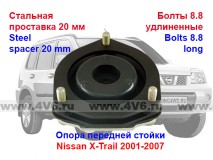 Проставки стоек Nissan T30, X-Trail 2001-2007 20 мм, сталь 2 шт.