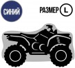 Чехол для квадроцикла ATV универсальный L, "Tplus" 2500х1400х1200 мм, оксфорд 210, хранение, синий